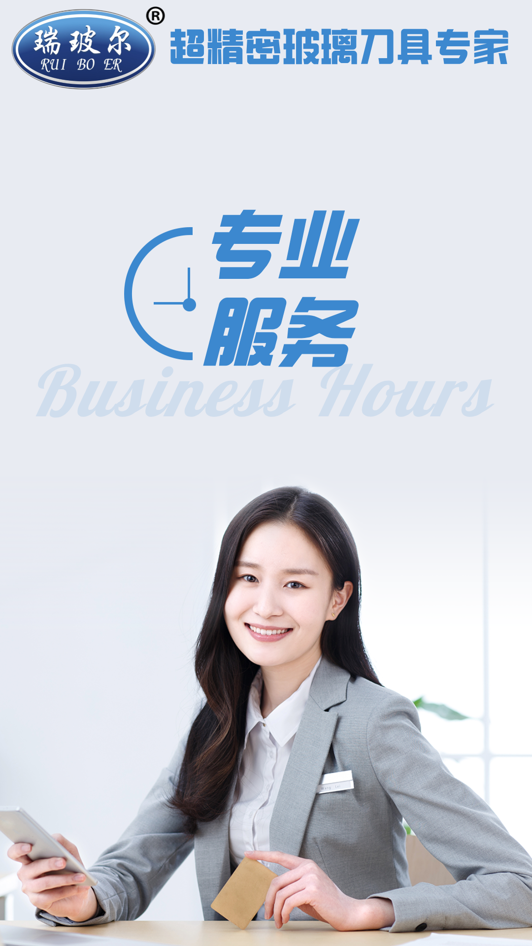 安徽瑞強精密機械制造股份有限公司-招聘客服