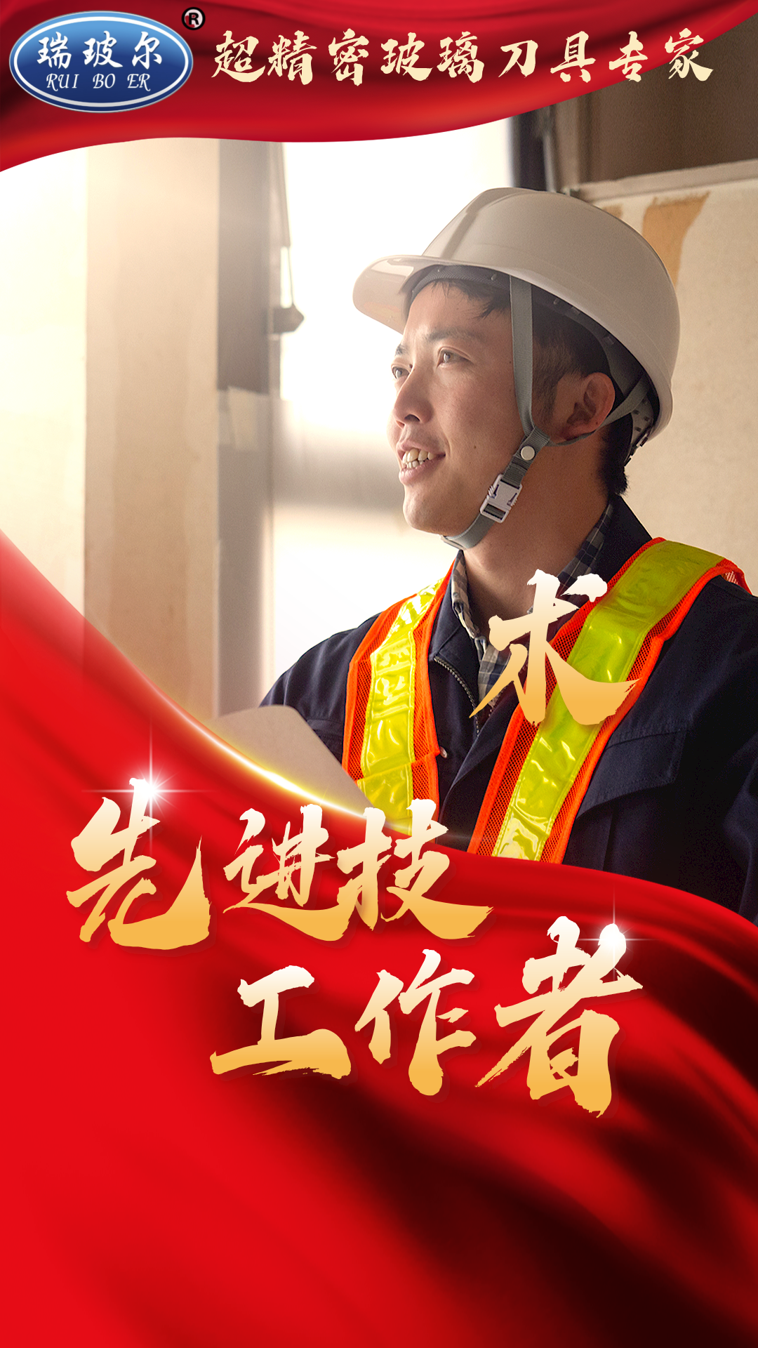 安徽瑞強精密機械制造股份有限公司-招聘技術(shù)